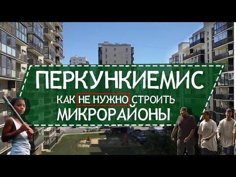 Видео: PERKUNKIEMIS - Современный гетто район в Вильнюсе