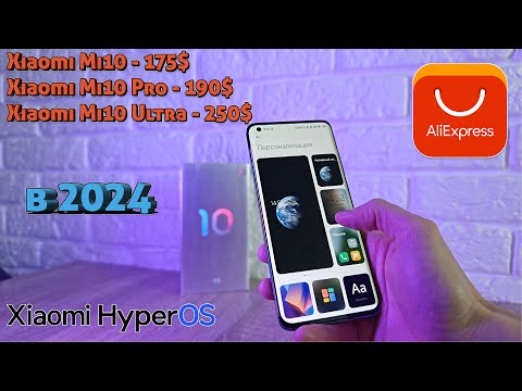 Видео: 🔥Полноценный обзор всех Xiaomi серии Mi10 в 2024 году с AliExpress🔥 Mi10 / Mi10 Pro / Mi10 Ultra