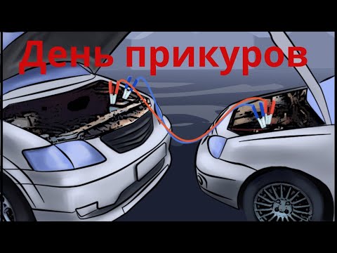 Видео: Как я запустил 7 машин за 4 часа