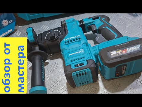 Видео: Аккумуляторный перфоратор Grand ПА-20/26: обзор + тест.