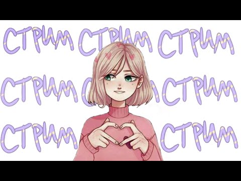 Видео: СТРИМ ПО МАЙНКРАФТУ