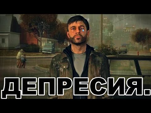 Видео: ДЕПРЕСИЯ СИМУЛАТОР - HEAVY RAIN #1