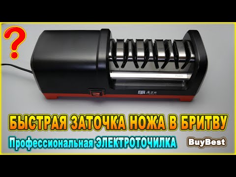 Видео: Профессиональная ЭЛЕКТРИЧЕСКАЯ ТОЧИЛКА для ножей TAIDEA TG2102 с АЛИЭКСПРЕСС | Быстрая заточка ножа.