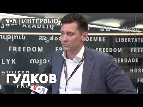 Видео: «Объединение оппозиции невозможно – все разошлись по командам». Дмитрий Гудков