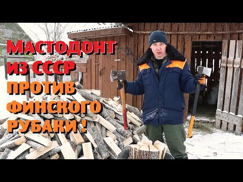 Видео: Стоимость тепла в нашем деревенском доме и битва колунов!