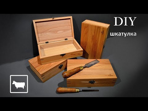 Видео: DIY. Шкатулка из дерева.