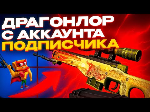 Видео: ИСТОРИЯ О ДРАКОНЕ С ФАРМКЕЙСА!!! Hotpizza, ВЫРУБАЙ!