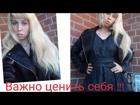Видео: Как важно ценить себя и ещё  немного про нарциссов