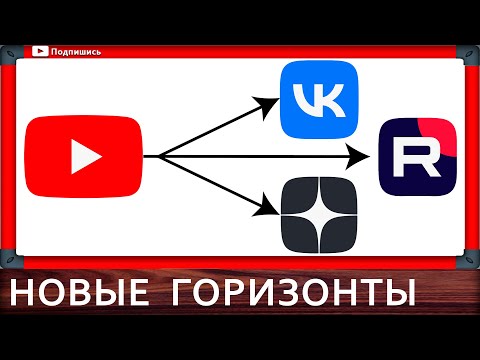 Видео: перехожу