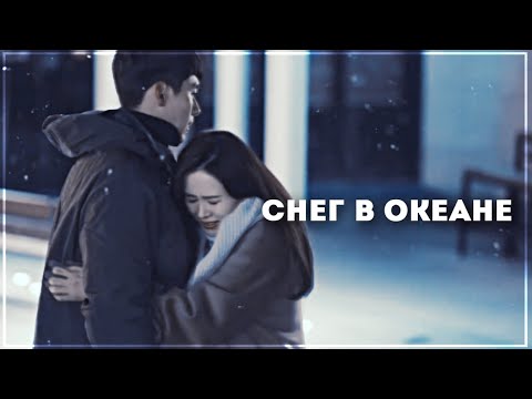Видео: ▼ Аварийная посадка любви [ Crash Landing on You ] ... снег в океане ... Yoon Seri x Ri Junghyuk