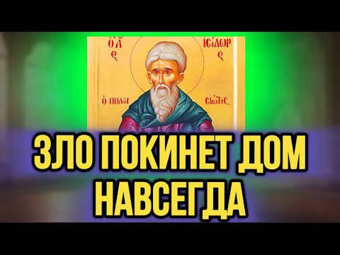 Видео: ⚠️НЕ ДАЙ СГЛАЗУ И МАГИИ КОСНУТЬСЯ СЕБЯ И РОДНЫХ! Молитва Господу От Нечисти