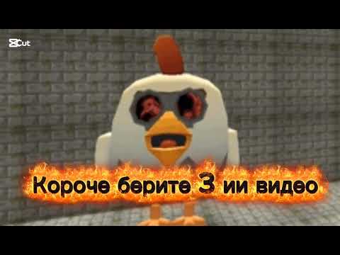 Видео: Пж Нажми на видео