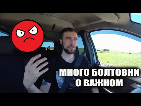 Видео: Я решил проблему с вибрацией на Ларгус K4M