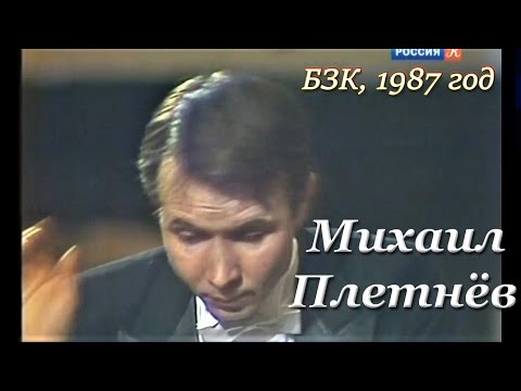 Видео: Михаил Плетнёв (ф-но) - К. Дебюсси, С. Рахманинов, Э. Григ. БЗК, 1987 г. - "Культура", 18.04.2017