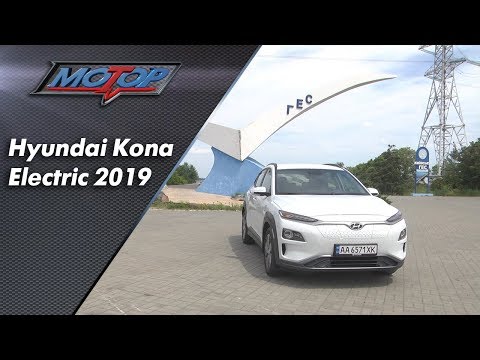 Видео: Hyundai Kona Electric 2019/ Катаемся на КОНЕ