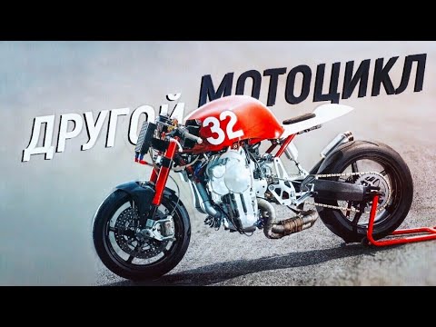 Видео: ДРУГОЙ МОТОЦИКЛ [Документальный Фильм]