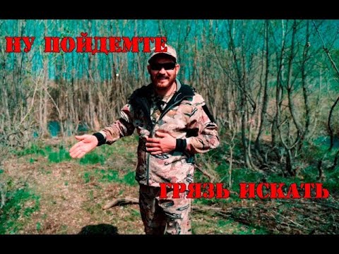 Видео: OFF ROAD белая река, испытание грязью костюма Remington Himalayan Safari New
