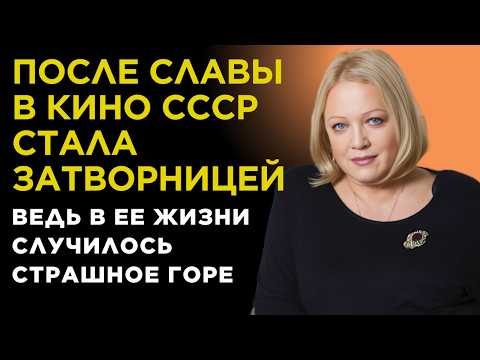 Видео: Ее ПОЛЮБИЛИ мужчины СССР, а она СБРИЛА волосы из-за ЛЮБОВНИКА и стала ЗАТВОРНИЦЕЙ. Наталья Егорова