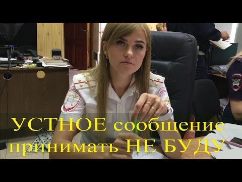 Видео: #7.Брызговики. Привлекаем нарушителей из отдела полиции к административной ответственности.