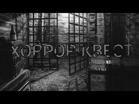 Видео: ХОРРОР-КВЕСТ... | Страшная история