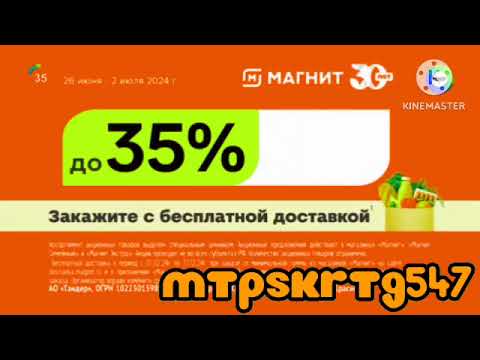 Видео: (опоздал на вчера) Реклама сети «Магнит», Люблятово с эффектом (With Effects)