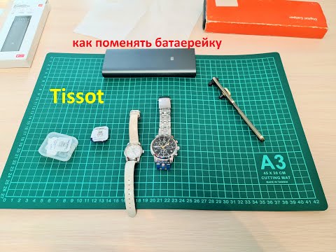 Видео: Часы Tissot замена батареек питания