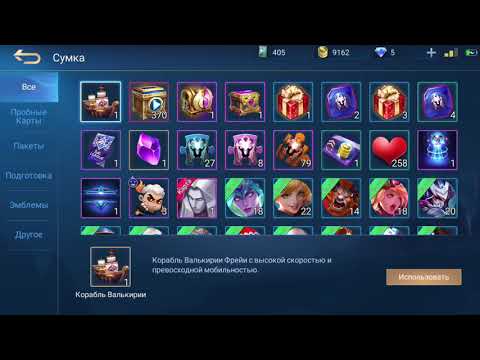 Видео: Как получить Одетту если её у вас нет в Mobile Legends