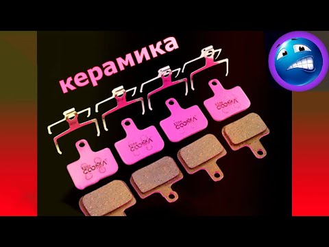 Видео: Тормозные Керамические колодки для велосипеда с Aliexpress 💫 @PlusDevice 💫 #KupLu_DEv1ce