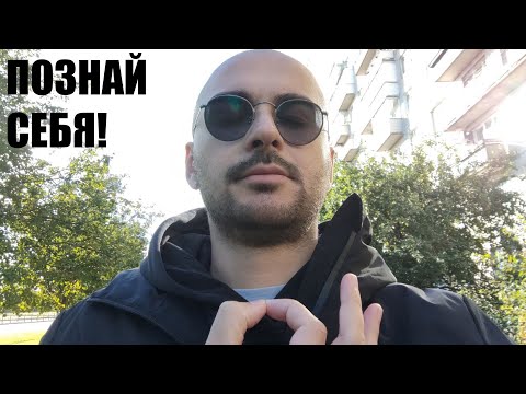 Видео: Самый простой способ саморефлексии