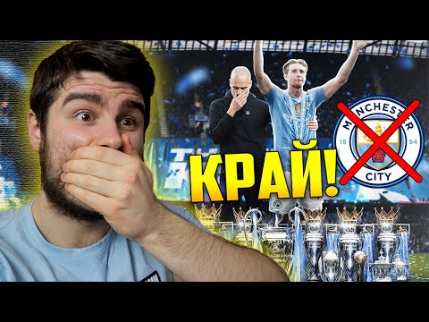 Видео: Kevin De Bruyne СИ ТРЪГВА... *Край На Една ЕРА*