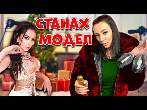 Видео: КОЛЕДНА ФОТОСЕСИЯ// ЖИВЕЯ У БУБЕТО // weekly vlog