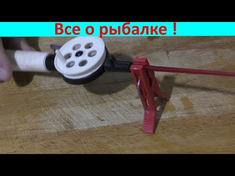 Видео: Самая РАЦИОНАЛЬНАЯ подставка для зимней удочки!