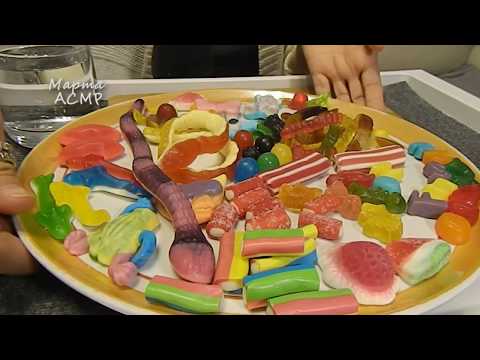Видео: АСМР ИТИНГ Конфеты мармеладные жевательные желейные ASMR Candy EATING Soft Spoken Мультикамера