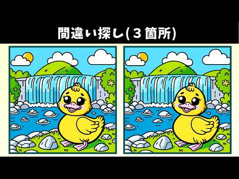 Видео: Найдите 3 отличия | Иллюстрация Версия #1662