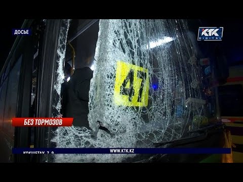 Видео: «Вы выжили, а моего мужа нет в живых»: в Алматы начался суд по делу о ДТП с автобусом