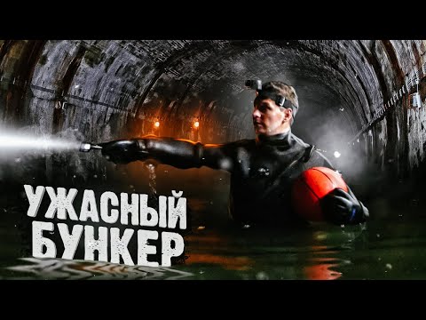 Видео: Тайна ужасного бункера / Что на дне? Магнитная рыбалка #поиск