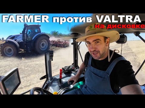 Видео: Уделал Valtra с Паллада на тракторе Фармер с лущильником General. Колісниця от Велес Агро на очереди