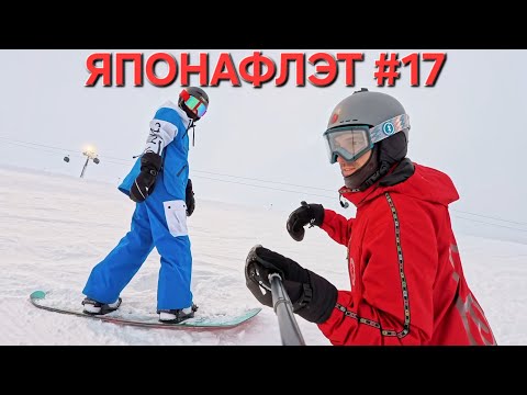 Видео: Треним японские флэт фристайл связки! ЯПОНАФЛЭТ #17