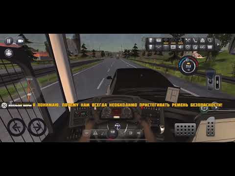 Видео: Играю в афтобус