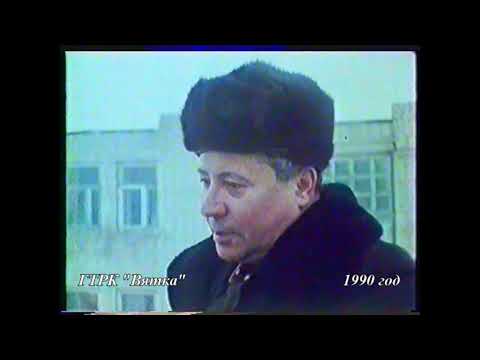 Видео: СПК им  Пушкина 1990