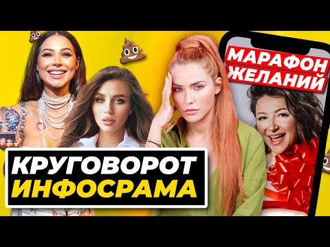 Видео: Круговорот инфосрама в инстаграм | Блиновская ДР