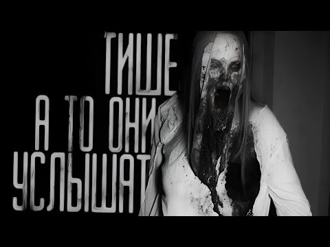 Видео: ТИШЕ, А ТО ОНИ УСЛЫШАТ! Часть 4.  Страшные истории на ночь.Страшилки на ночь.