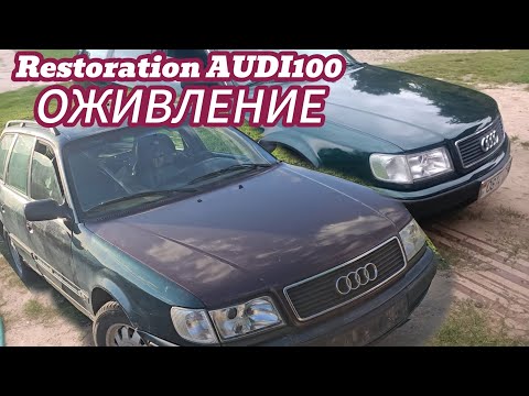 Видео: ВОССТАНОВИТЬ СТАРЫЙ АВТОМОБИЛЬ. ОТДАТЬ МНОГО ДЕНЕГ.СТРЕССА.ВРЕМЕНИ!#audi#ремонт #автомаляр