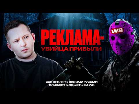 Видео: Как перестать сливать деньги на кластеры-тараканы?