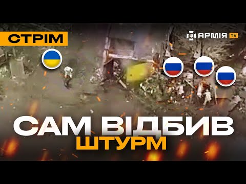 Видео: БРАЗИЛЬЦІ ЗНИЩУЮТЬ РОСІЯН В СЕРЕБРЯНСЬКОМУ ЛІСІ, АТАКА НГУ В СЕЛИДОВЕ: стрім із прифронтового міста