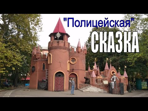 Видео: Городок "СКАЗКА". "Разборки" с охраной и полицией