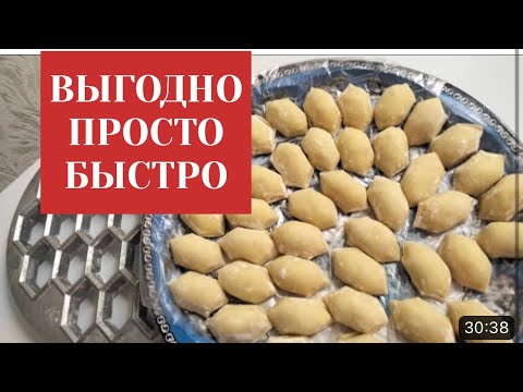 Видео: 374/  МАСТЕР-КЛАСС! ВАРЕНИКИ в форме! Идеальный рецепт теста!