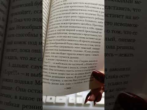 Видео: Лайза Джуэлл Правда о Мелоди Браун Глава 47