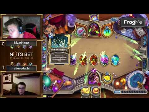 Видео: SilverName vs ШтанУдачи Hearthstone Турнир стримеров Финал NutsBet Cup #2