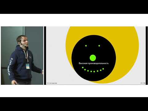 Видео: C++ Siberia 2019: Антон Полухин, C++ на практике